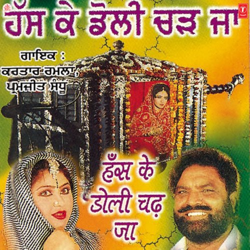 download Kartar Ramla, Parmjit Sandhu  Aa Le Chak Pataiya mp3 Single Tracks song 