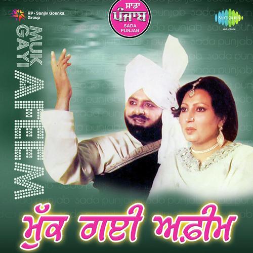 download Muhammad Sadiq, Ranjit Kaur  Aa Le Pharh Chabi Ghar Di mp3 Single Tracks song 