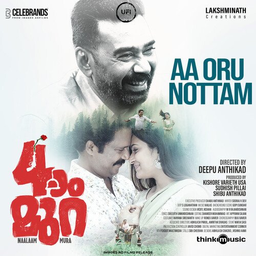 download Devika Babu  Aa Oru Nottam mp3 Single Tracks song 