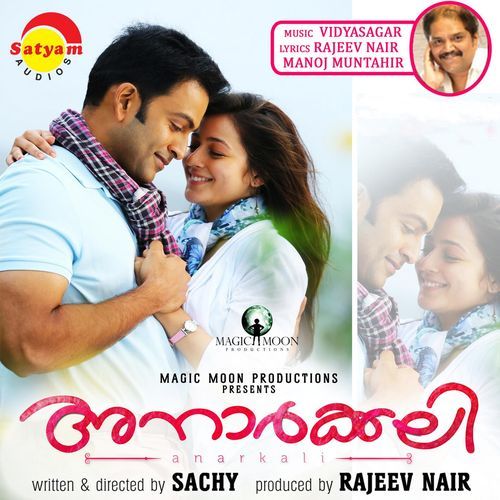 download Vidyasagar, Vineeth Sreenivasan, Manjari  Aa Oruthi mp3 Single Tracks song 