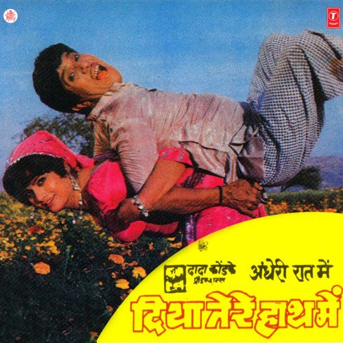 download Mahendra Kapoor, Shaila Chikhale  Aa Pahucha Teri Gali mp3 Single Tracks song 