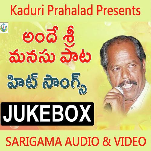 download Andesri  Aa Pamu Pai mp3 Single Tracks song 