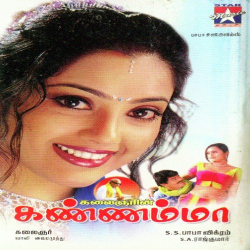 download Suvarnalatha  Aaalamera Kilaiyinlae mp3 Single Tracks song 