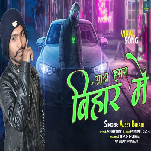 download Ajeet Bihari  Aab Hamra Bihar Me mp3 Single Tracks song 