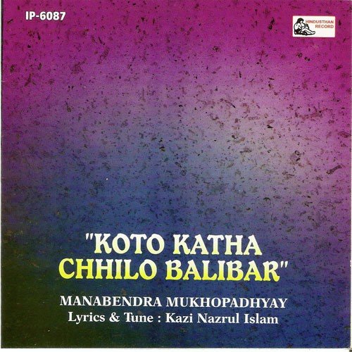 download Manabendra Mukhopadhyay  Aabar Keno Ager Moto mp3 Single Tracks song 