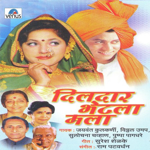 download Jaywant Kulkarni  Aabhal Bharun Aalay Saar mp3 Single Tracks song 