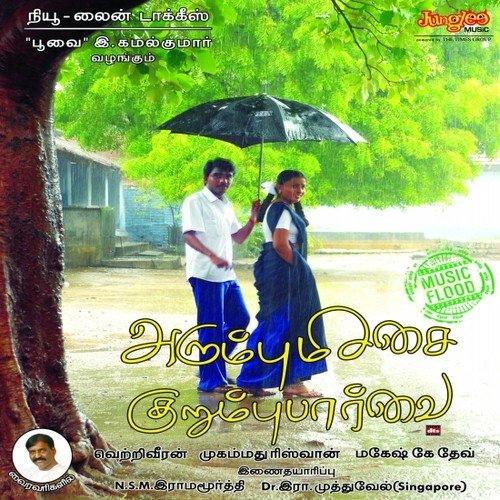 download Mukesh, Hema  Aadaatha Aattam mp3 Single Tracks song 