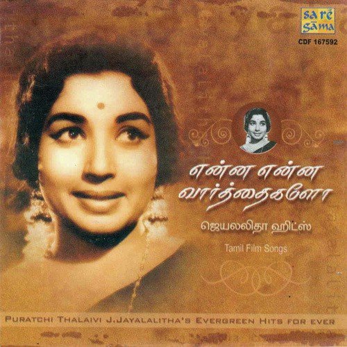 download P. Susheela  Aadai Muzhuthum mp3 Single Tracks song 