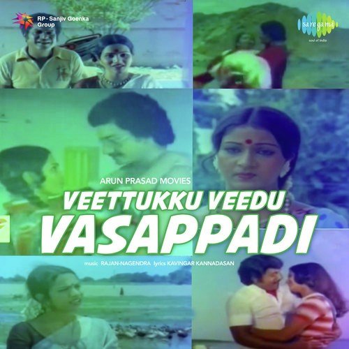 download S. Janaki  Aadal Paadal mp3 Single Tracks song 