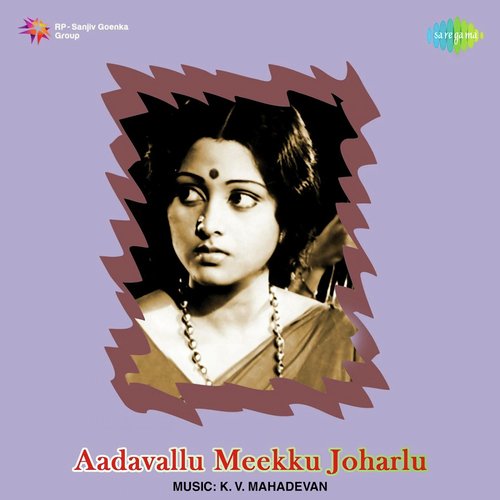 download   Aadallu Meeku mp3 Single Tracks song 