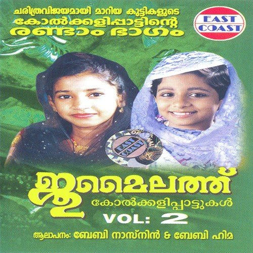 download Baby Nasinin, Baby Hima  Aadaravaaya Mohamed Nabi mp3 Single Tracks song 