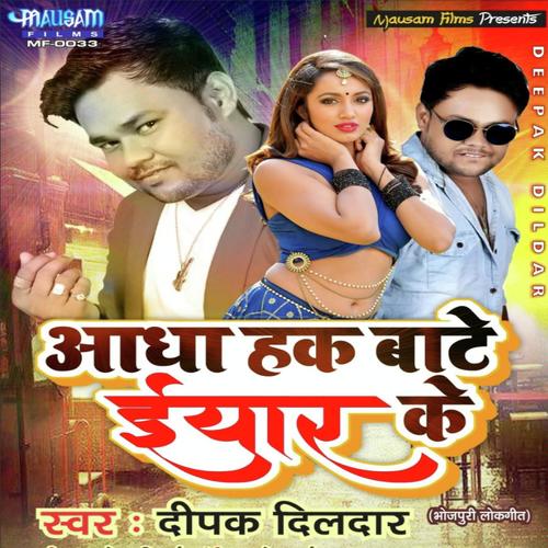 download Deepak Dildar  Aadha Hak Bate Yaar Ke mp3 Single Tracks song 