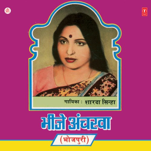 download Sharda Sinha  Aadhi Aadhi Ratiya Ke mp3 Single Tracks song 