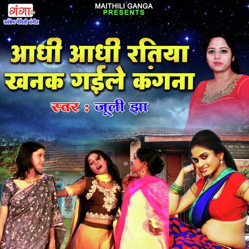 download   Aadhi Aadhi Ratiya Khanak Gayile Kangana mp3 Single Tracks song 