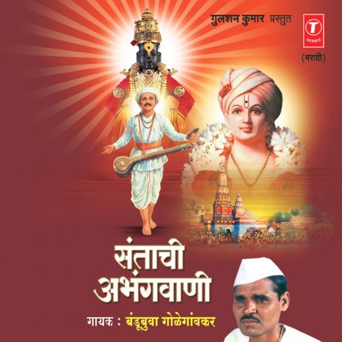 download Bandubuva Goleganvkar  Aadhi Rachili Pandhari mp3 Single Tracks song 