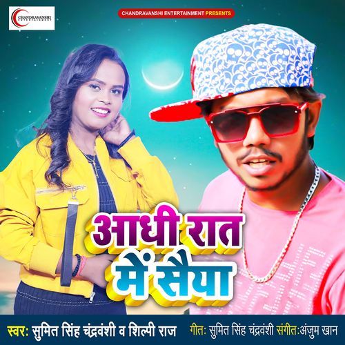 download Sumit Singh Chandravanshi, Shilpi Raj  Aadhi Rat Me Saiya mp3 Single Tracks song 