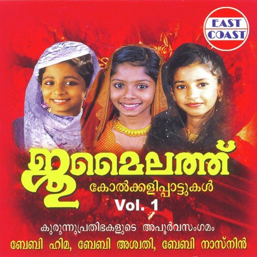 download Baby Nasinin  Aadhibismillahi mp3 Single Tracks song 