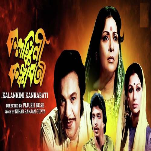 download Kishore Kumar  Aadho Aalo Chhayte mp3 Single Tracks song 