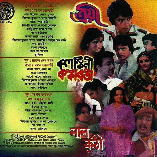 download Kishore Kumar, Asha Bhosle  Aadho Aalo Chhayte mp3 Single Tracks song 