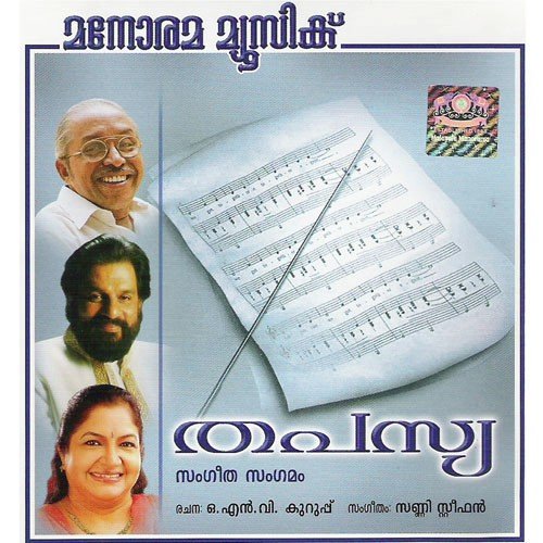 download K.J. Yesudas  Aadi Kaarin Manjam mp3 Single Tracks song 