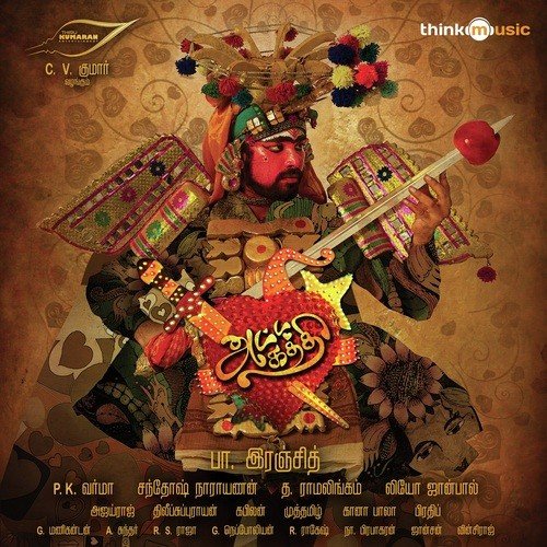 download Gaana Bala  Aadi Pona Aavani mp3 Single Tracks song 