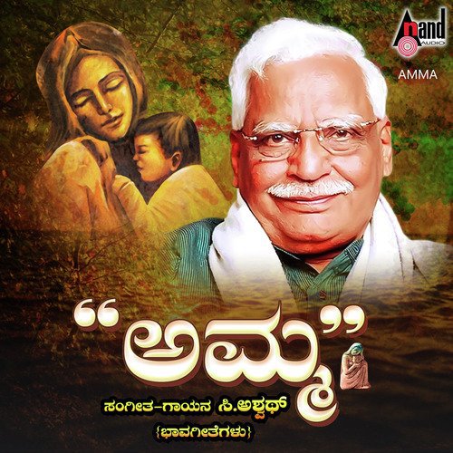 download C. Ashwath  Aadida Aatake Kone mp3 Single Tracks song 