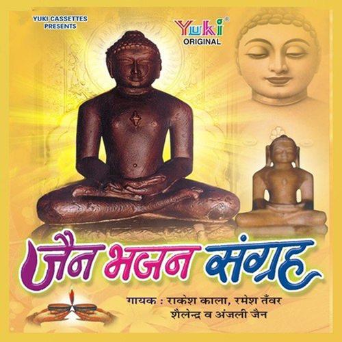 download   Aadinath Bhagwaan Ki Jai Bolo mp3 Single Tracks song 