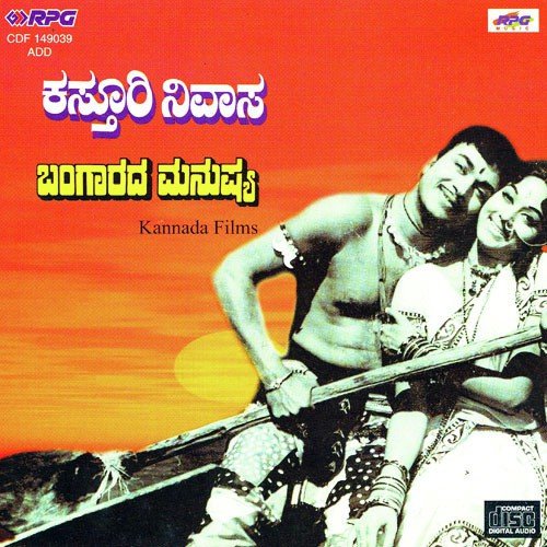 download G. K. Venkatesh  Aadisidaatha Besara Moodi mp3 Single Tracks song 