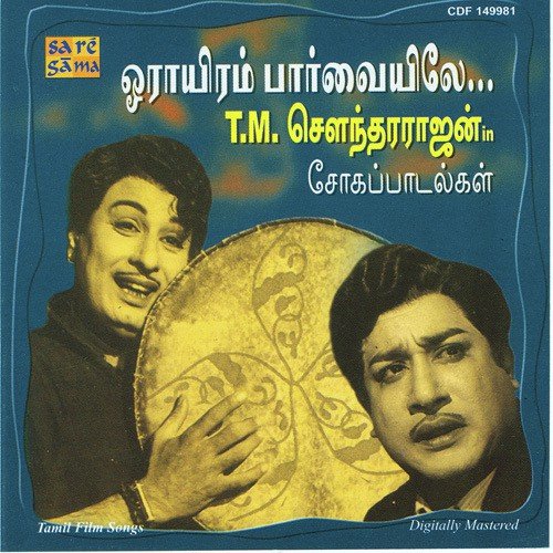 download T. M. Sounderarajan  Aadiya Aattamenna Veeduvarai Ura mp3 Single Tracks song 