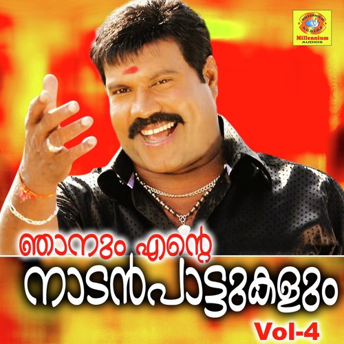 download Kalabhavan Mani  Aadiyilallo Ulandhamillallo mp3 Single Tracks song 