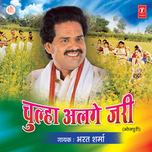 download Bharat Sharma Vyas  Aadmi Se Pyar Na Rahal mp3 Single Tracks song 