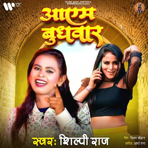 download   Aaem Budhwar mp3 Single Tracks song 