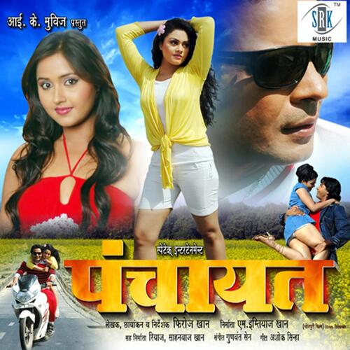 download Indu Sonali  Aag Laago mp3 Single Tracks song 