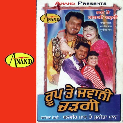 download Balbir Maan, Sunita Maan  Aag Wargi mp3 Single Tracks song 