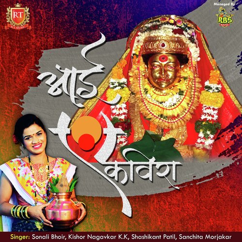 download Sonali Bhoir, Kishor Nagavkar, K.K  Aagari Kolyanchi Shan Aai Majhi Karle Gavachi mp3 Single Tracks song 