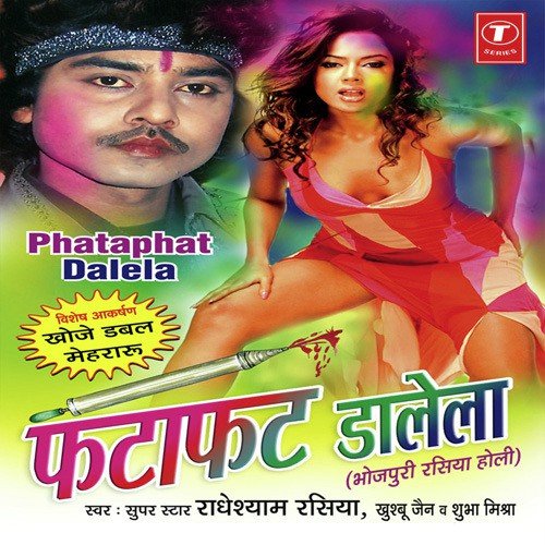 download Khushboo Jain, Radheshyam Rasiya, Shubha Mishra  Aage Peechhe Se Rangwala mp3 Single Tracks song 