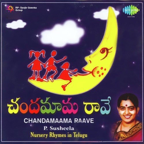 download P. Susheela, Vijaya Lakshmi Sarma  Aagu Aagu Aagu mp3 Single Tracks song 