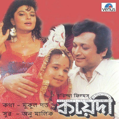 download Sapna Mukherjee  Aagun To Bhalobasha mp3 Single Tracks song 