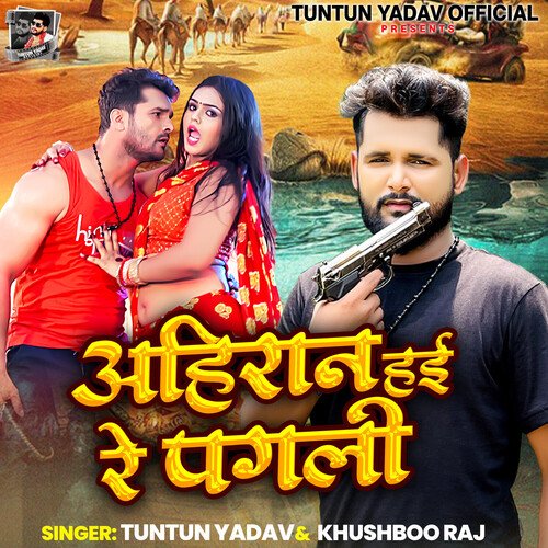 download Tuntun Yadav, Khushboo Raj  Aahiran Hai Re Pagali mp3 Single Tracks song 