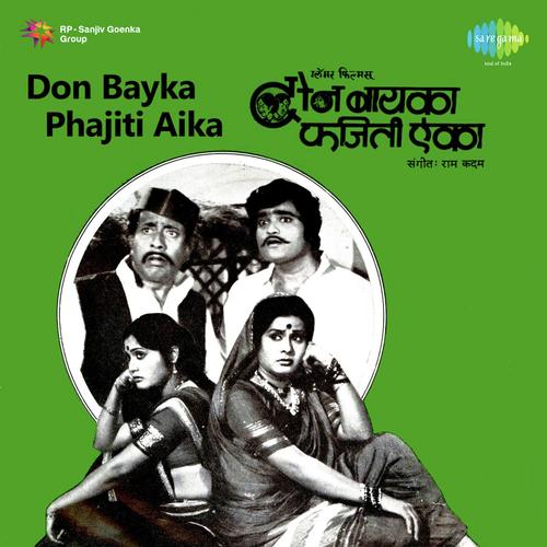 download Usha Mangeshkar  Aaho Mala Poonyachi Shalu mp3 Single Tracks song 