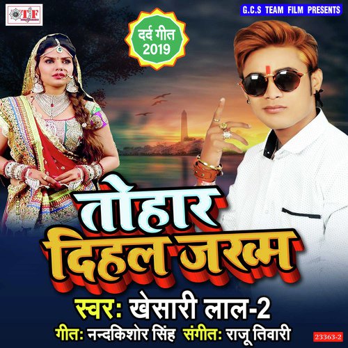 download Khesari Lal 2  Aai Barat Tohar mp3 Single Tracks song 