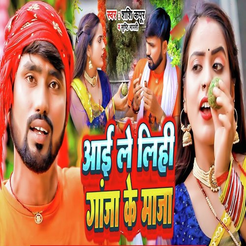 download Shashi Kapoor, Srishti Bharti  Aai Le Lihi Ganja Ke Maja mp3 Single Tracks song 