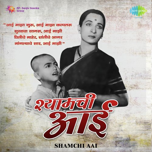 download   Aai Mhanoni Koni mp3 Single Tracks song 