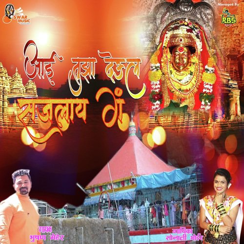 download Jayesh Bhoir  Aai Tujhe Go Palkhila mp3 Single Tracks song 