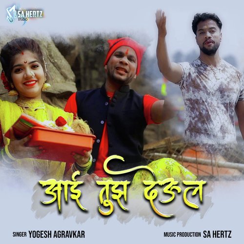 download   Aai Tuz Deul mp3 Single Tracks song 