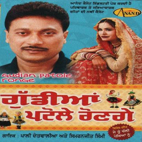 download Pali Detwalia  Aaiaa Larie Ni Tera mp3 Single Tracks song 