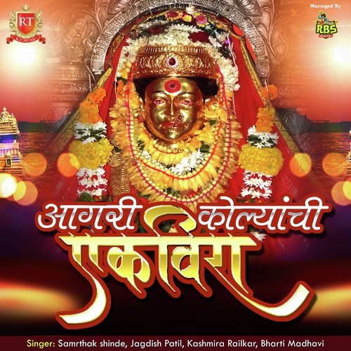 download Jagdish Patil  Aaichi Palakhi Miravat mp3 Single Tracks song 