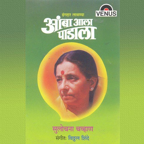 download Sulochana Chavan  Aaj Aanande Kheluya Holi mp3 Single Tracks song 