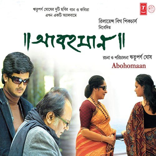 download   Aaj Aar Amader Ghum Ashbey Naa Intangible Bond mp3 Single Tracks song 