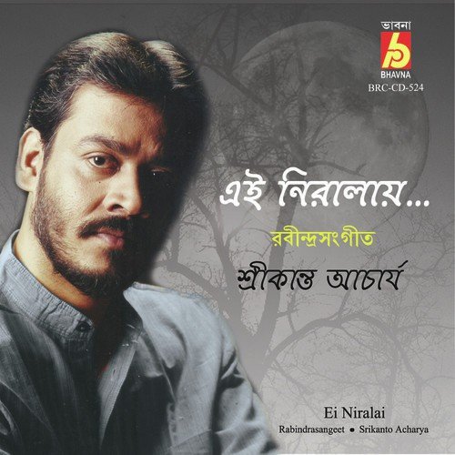 download Srikanto Acharya  Aaj Akasher Moner Kotha mp3 Single Tracks song 